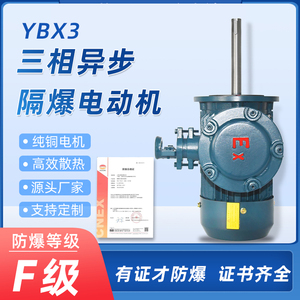 建越耐高温立式防爆电机马达380v三相异步加长轴工业电动机1.5kw