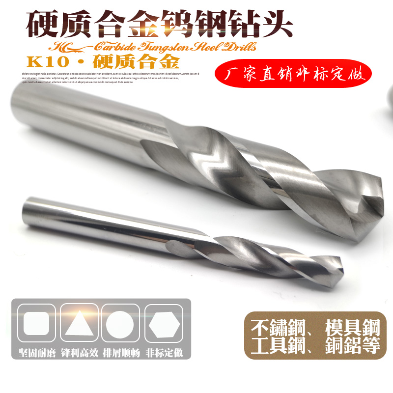 硬质合金麻花钻高精度超硬钨钢钻头4.91 4.92 4.93 4.94 4.95mm