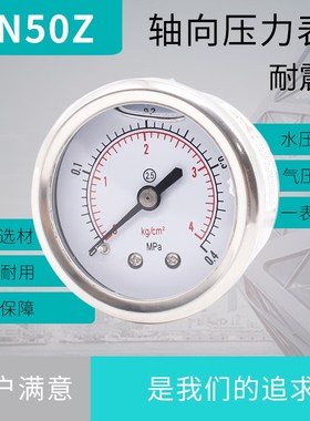 压力表轴向YN50Z充油压力表 0.6mpa到60mpa 标准螺纹M14*1.5