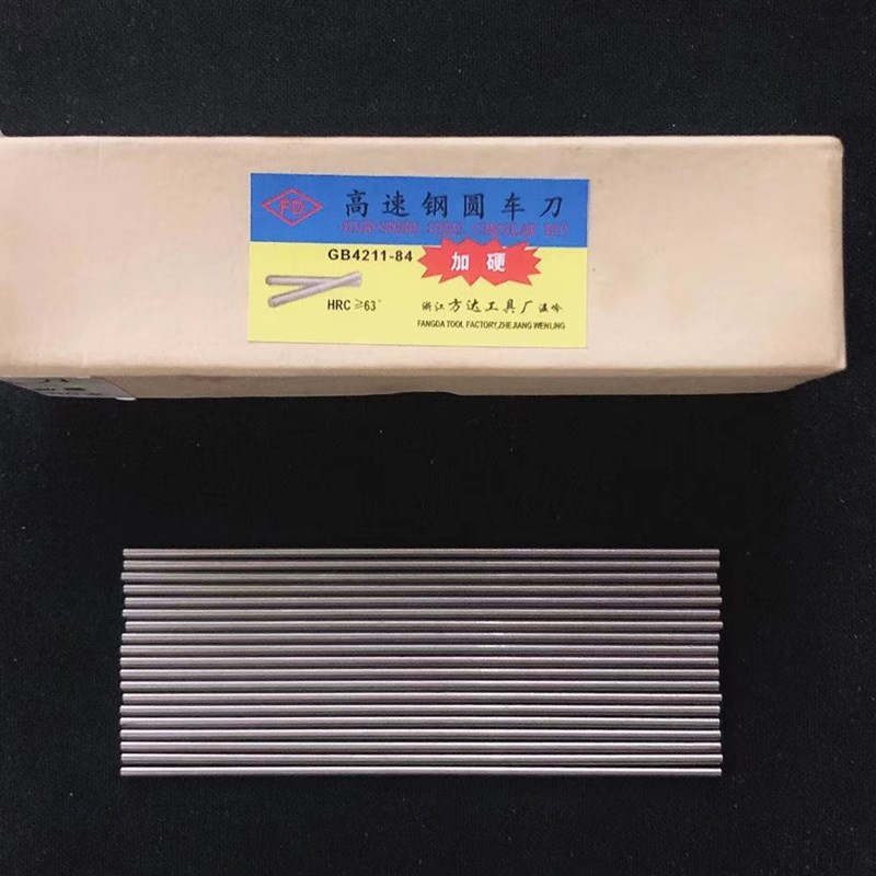 高速钢圆车刀白钢圆棒量棒0.3/0.35/0.4/0.45/0.55/0.75~3.35*100