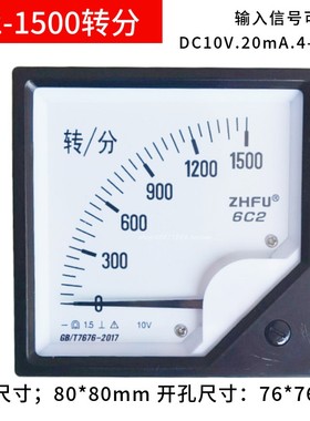 6C2-1500RPM/转分变频器模拟量转速表速度表DC0-10V/4-20mA调速表
