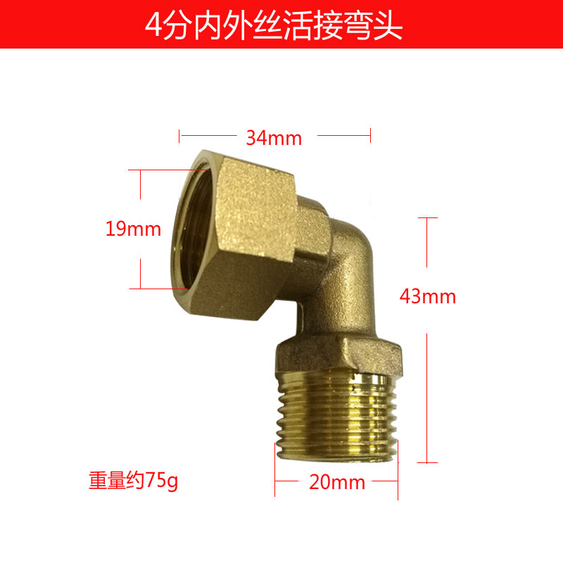 特价加厚全铜四分90度弯头活接 热水器水龙头四分内丝活络弯接头