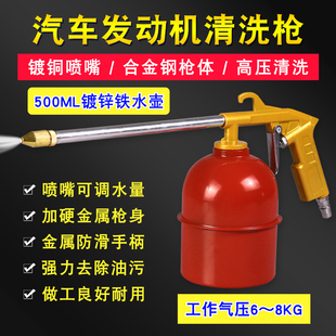油道引擎气动清洗枪发动机油污管道清洁枪高压带管吹尘枪汽保工具