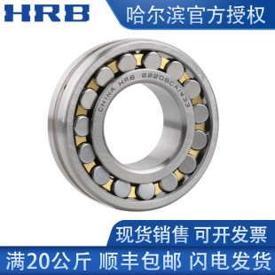HRB哈尔滨双列调心滚子轴承24148 24152 24156 24160 CC CC/W33