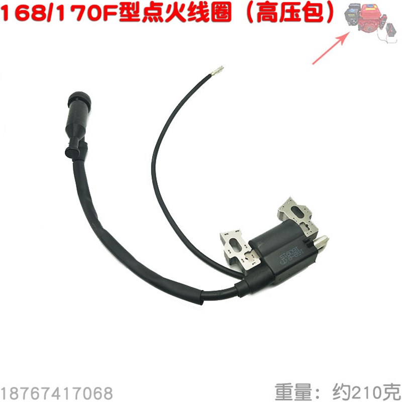 汽油机点火线圈发电机2-3KW动力152 GX160 168 170 188 190高压包
