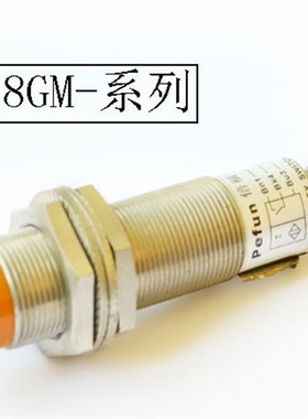 倍福宁M18接近开关GAM8 GBM8-18GM-N1-L7金属感应N2P1P2D1D2A1A2