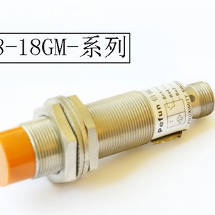 倍福宁M18接近开关GAM8 GBM8-18GM-N1-L7金属感应N2P1P2D1D2A1A2