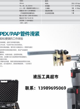 ZUPPER巨力PZ-1240充电式电动滑紧工具 压管工具地暖水暖管压接