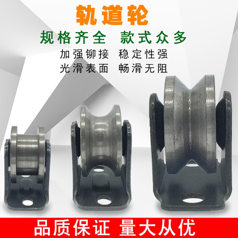 滑轮吊环轴承小轨道h型轮起重u型定滑轮钢丝绳导轨轮v型槽门轮