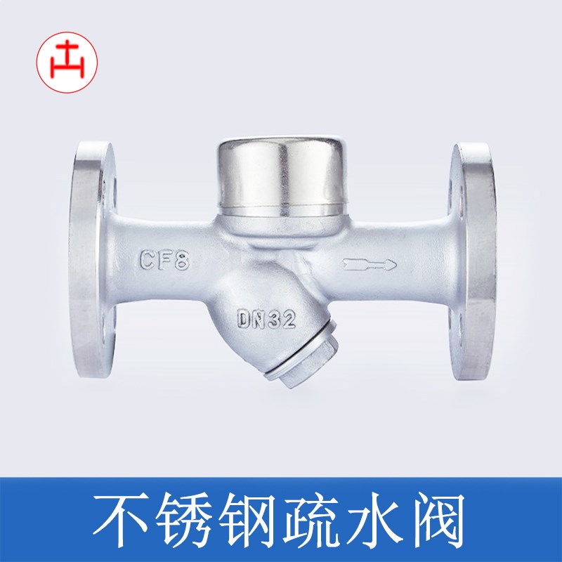 CS49H-16C/P法兰式圆盘疏水阀304不锈钢高温蒸汽疏水器碳钢热动力