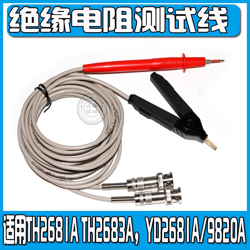 绝缘电阻测试线夹TH2681 电解电容漏电流测试仪夹 LK26004LK2679