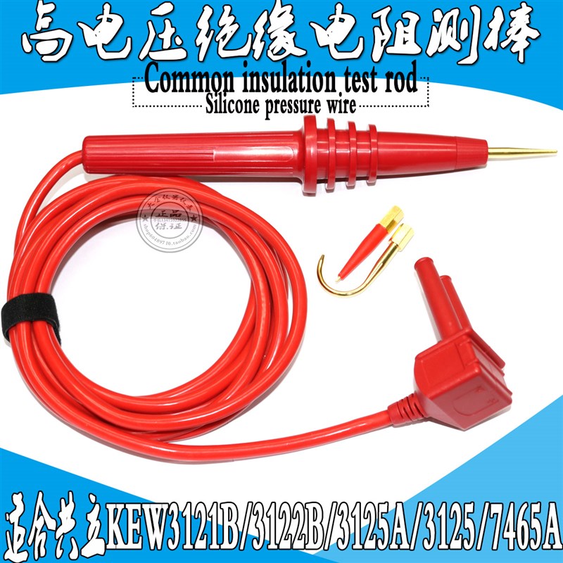 7165A共立绝缘测试线3121A/3122A/3123A//3126 KEW3125A KEW3025A