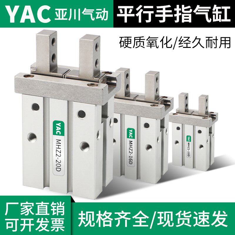 SMC型气动手指气缸mhz2-16d小型平行气爪夹具10D/20d/25d/32d/40d