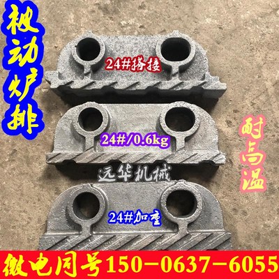 锅炉炉排配件炉排片玛钢被动炉排片附片从动炉排炉条鳞片厂家直销