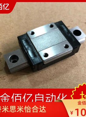 微型直线导轨SSEB/SSE2B/SEBL10/13/16/20-95/115/135/175/195/75