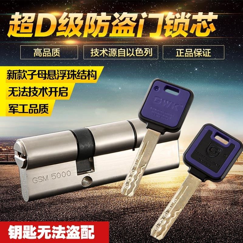 超D级以色列锁芯防盗门互动珠别墅工程公寓北京悬浮结构系统MT5+