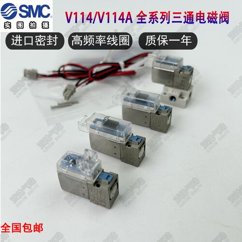 SMC电磁阀V114A/V114-5L/5M/5LZ/5MZ/5MOU/5LOZ/5MOZ-M5 V124线圈