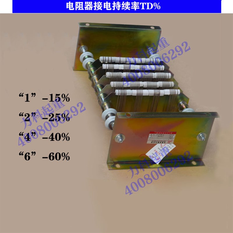 交流起重机成套电阻器RT52/RT54 YZR电动机通用康铜丝电阻器
