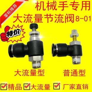 大流量节流阀 AS3201F 08S 调速阀 机械手用 调节阀 SL8