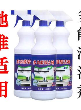 2瓶装多功能重油污清洁剂液体厨房油烟净全能1000ml去油清洗锅底
