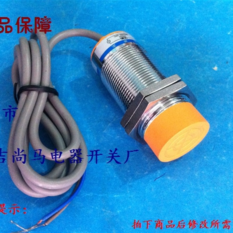 现货电感式接近开关LJ30A3-15-J/DZ常闭二线传感器金属感应器220V