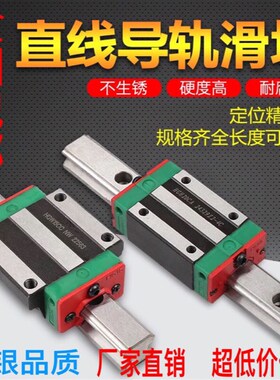 国产直线导轨滑块滑轨HGH HGW1520 25 30 35 45CC CA线轨重型全套