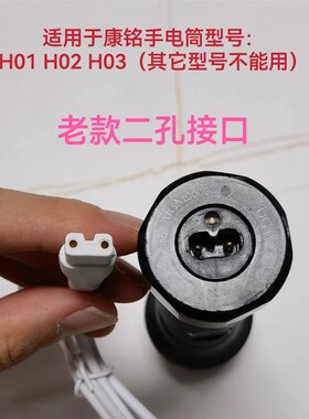 适用于康铭KM-H01 H02 H03强光手电筒充电器DC 5V 二孔USB充电线