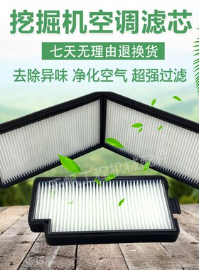 挖掘机配件 小松PC78US 128US/UU 138-6 228US-3空调滤芯空调滤网