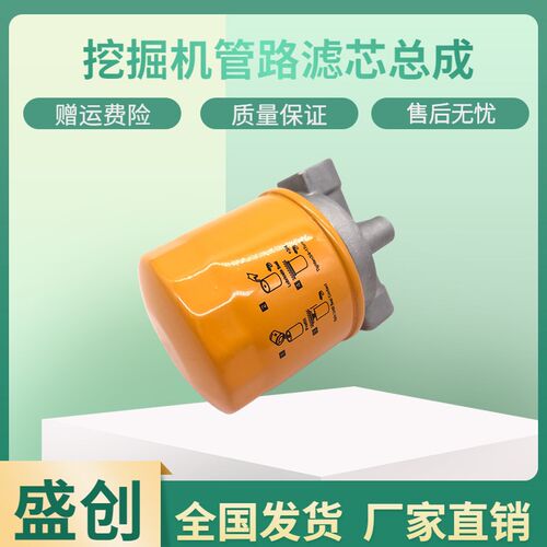 日立挖掘机ZAX55 60-5A 70-5G液压管路滤芯总成铝座子滤清器配件