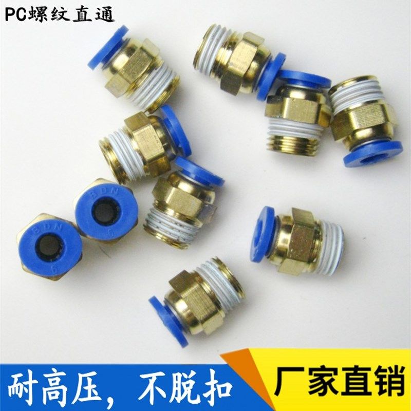 PC螺纹直通气动铜接头快插接头快拧接头外牙2分接头6 8 10 12,玩具/童车/益智/积木/模型,毛绒/玩偶/公仔/布艺类玩具,淘宝优惠券,粉丝福利购,淘宝优惠卷