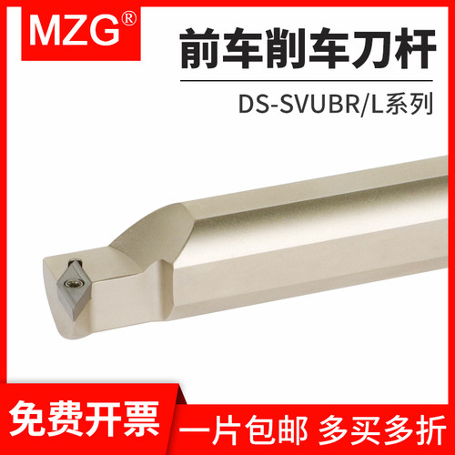 MZG数控走心机背轴刀杆DS-SVUBR/L20K11外圆弹簧钢抗震前车削刀杆