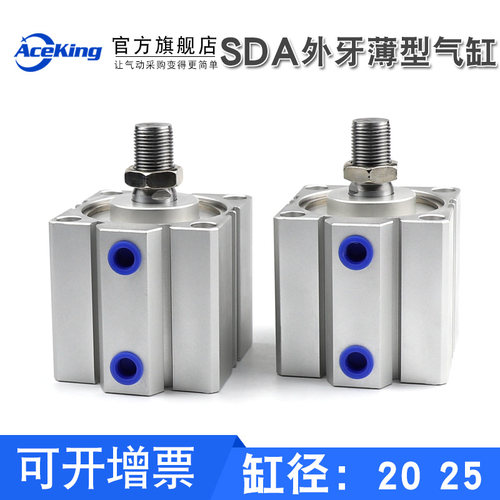 薄型气缸带外牙SDAS/SDA20/25X5x10*15-20X25X30X40X45X50X75X100