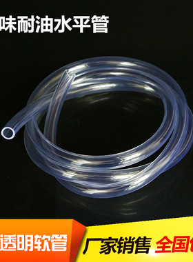 PVC透明软管牛筋管水平管透明塑料油管内2mm-16/19/25/32/38/50mm