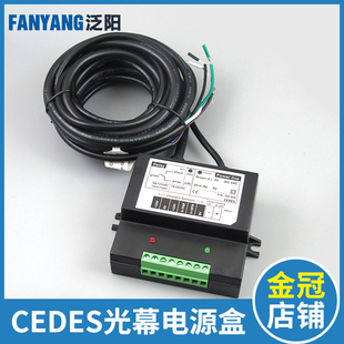 OTIS西子奥的斯 CEDES光幕电源盒 瑞电士 迅达 巨人通力 电梯配件