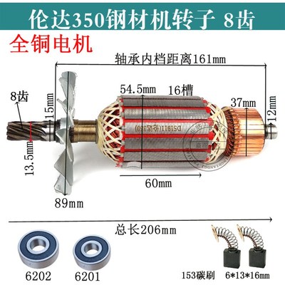 伦达355/350钢材机转子 定子355/350型材切割机转子8齿全铜电机