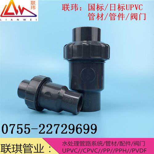 联玮给水PVC单向阀 耐酸碱工业UPVC法兰式翻版止回阀逆止阀 32 63