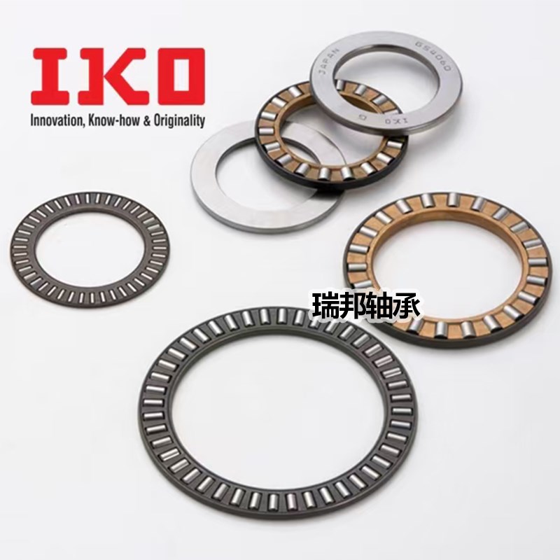 全新IKO推力滚针轴承AS/GS/WS/NTB4565/5070/5578/6085/75100进口