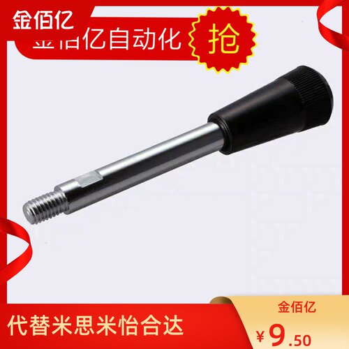 握把杆子替米思米Lrgn6/8/10/12-100/125/150/200/80/63/130-B/R