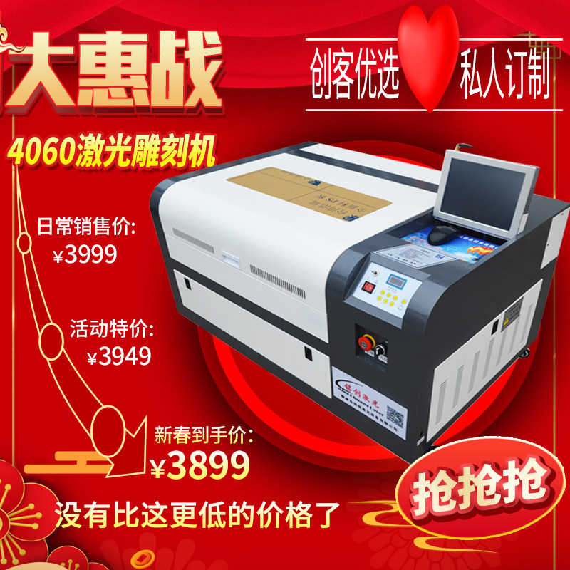 铭创4060激光雕刻机皮革木板双色板布料铭牌刻字玉竹 电脑切割机