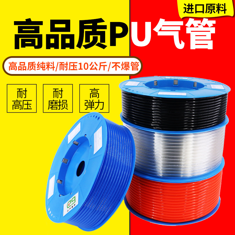 气管8mm软管空压机汽管子气线8厘气泵PU压管气带管10mm气动气绳