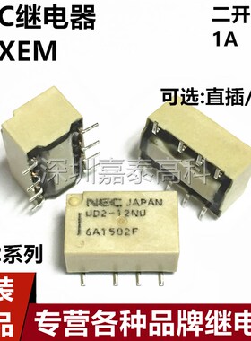 NEC信号继电器UC2 UD2-3NU 4.5NU 5NU 12NU 24NU NUN SNUN NEXEM