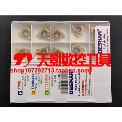 DESKAR  戴斯卡数控螺纹刀片16ER AG60 LDC/16IR AG60 LDC