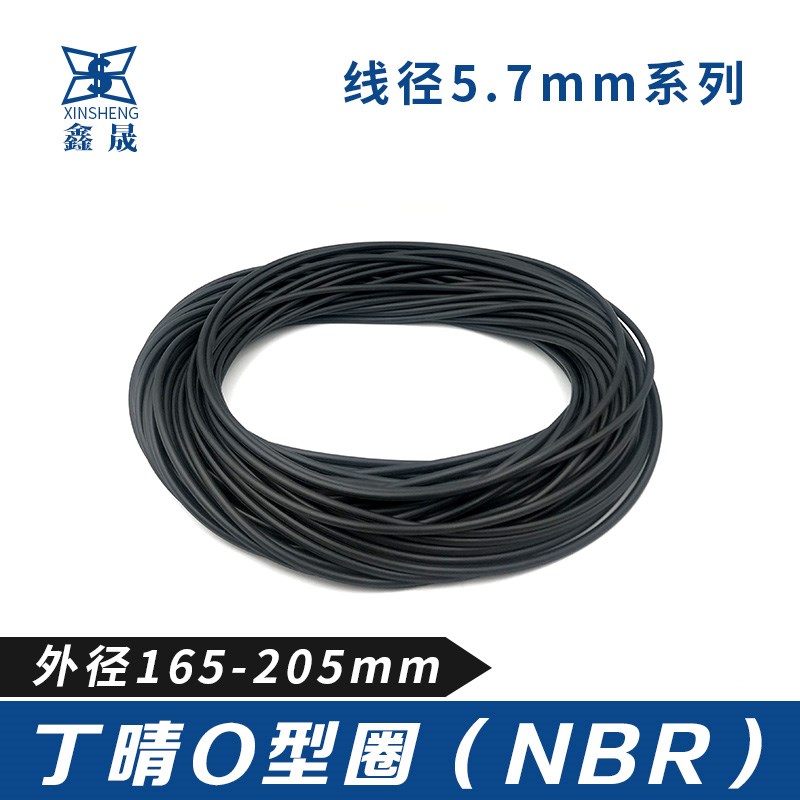 丁晴胶O型密封圈外线径165/170/175/180/185/190/195/200/205*5.7