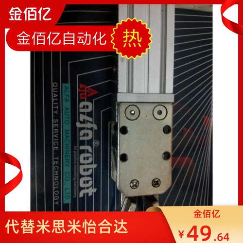艾尔发机械手配件1615小夹具/天行夹具夹爪气缸回旋臂 伯朗特汉萨