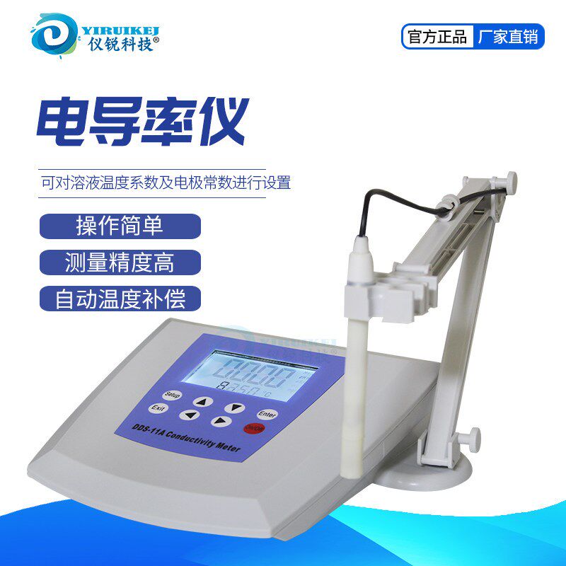 数显电导率仪霄盛包邮DDS-11A 自动温补307A可携式B305型308A电极