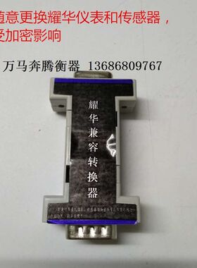 地磅DS3数字显示器清密器过滤仪表传感器通讯密码!