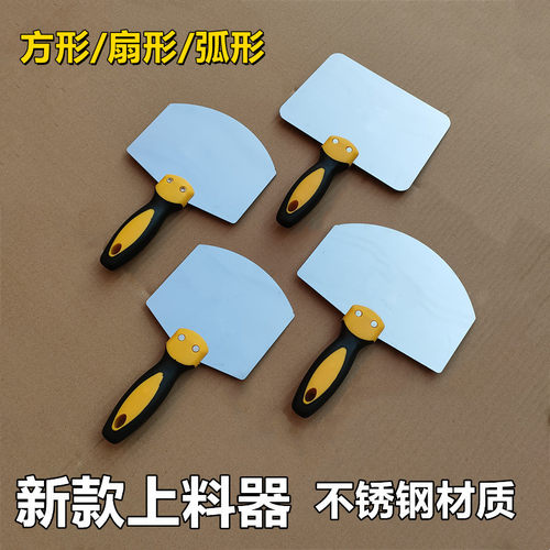 新款不锈钢弧形托灰板加厚上料器粉刷石膏工具油工抹灰刮腻子灰铲