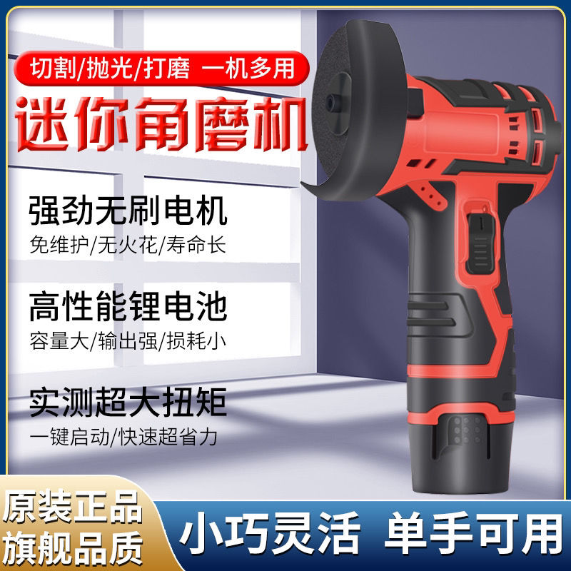12v迷你角磨机充电式家用多功能打磨机磨光机小型电动切割砂轮机