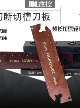 数控车床单头切断刀板NCIH26-03/26-04外径机夹切槽刀板装SP刀片