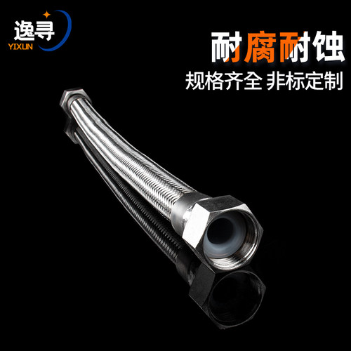 内衬四氟软管PTFE 不锈钢衬四氟波纹管编织管金属软管 耐腐波纹管